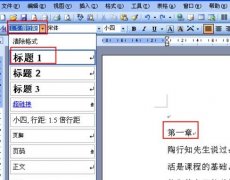 word怎么设置自动生成目录