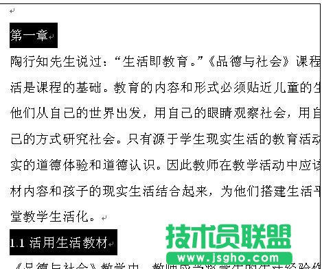 word怎么设置自动生成目录