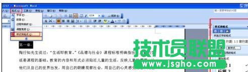 word怎么设置自动生成目录
