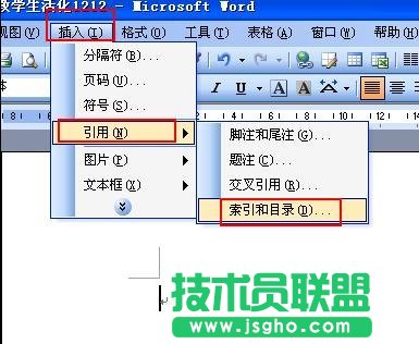 word怎么设置自动生成目录