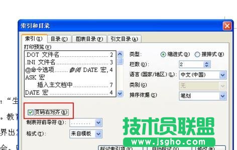 word怎么设置自动生成目录