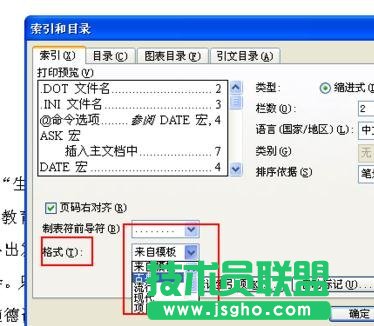 word怎么设置自动生成目录