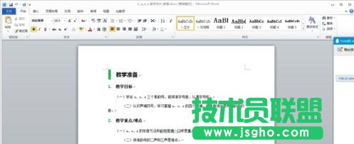 word怎么设置自动生成目录