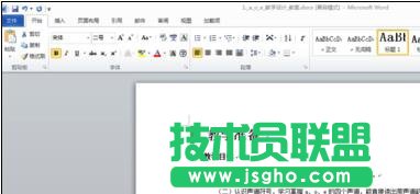 word怎么设置自动生成目录