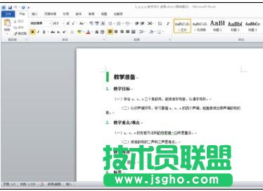 word怎么设置自动生成目录