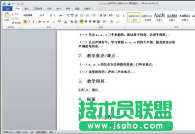 word怎么设置自动生成目录