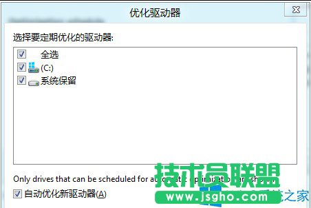 Win8怎么清理磁盘垃圾？