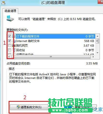 Win8怎么清理磁盘垃圾？