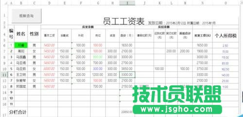 excel怎么查看单元格宽度和高度 三联