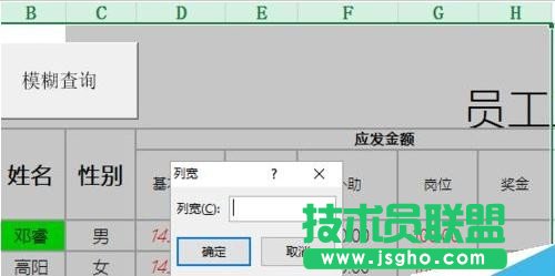excel怎么查看单元格宽度和高度