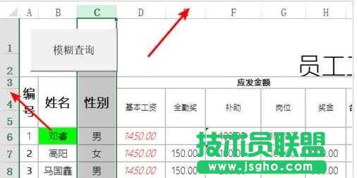 excel怎么查看单元格宽度和高度