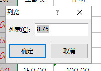 excel怎么查看单元格宽度和高度