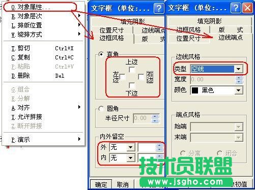 WPS文字制作标准一体机试卷模板教程