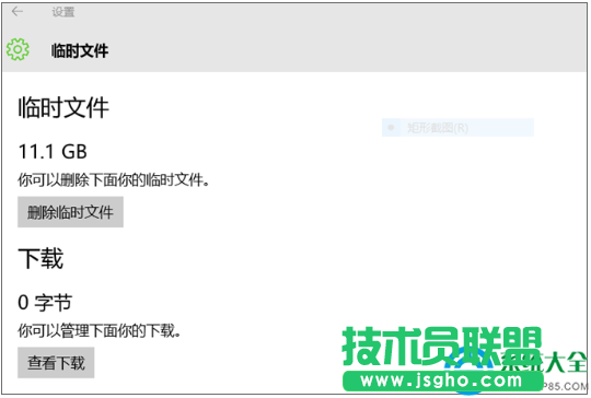 Win10系统临时文件删除不掉该怎么办？   三联