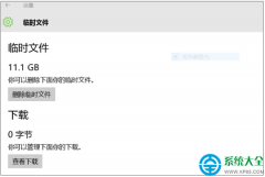Win10系统临时文件删除不掉该怎么办？