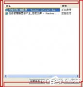 详解WinXP任务管理器显示不全的图文教程