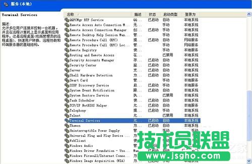 详解WinXP任务管理器显示不全的图文教程(1)