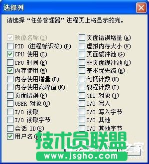 详解WinXP任务管理器显示不全的图文教程(2)