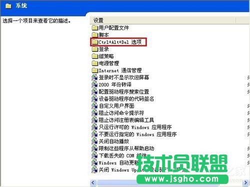 详解WinXP任务管理器显示不全的图文教程(5)