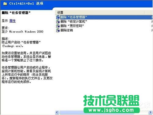 详解WinXP任务管理器显示不全的图文教程(6)