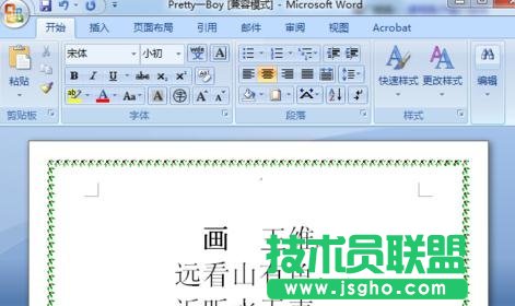 word中如何创建模板 三联