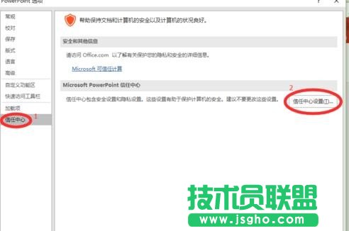 ppt文件提示修复怎么解决