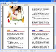 wps文字怎么设置页眉