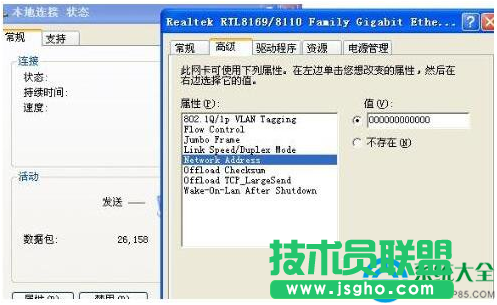 Win7系统调制解调器错误怎么办？