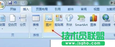 Word如何插入自定义封面 三联