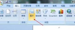 Word如何插入自定义封面