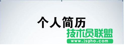 Word如何插入自定义封面