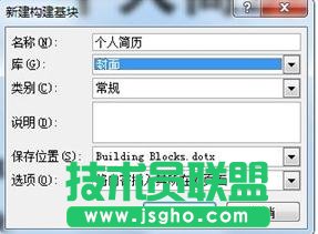 Word如何插入自定义封面
