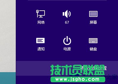 Win8还原出厂设置的操作方法