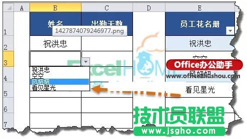 Excel中使用列表法制作动态下拉菜单的方法