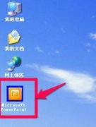 如何在ppt中为动画添加声音