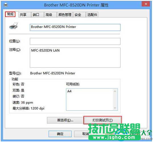 一键重装系统
