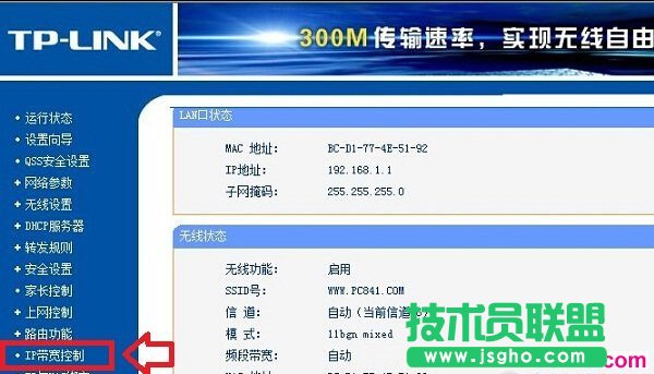 路由器IP宽带控制功能