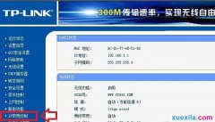路由器设置及限速