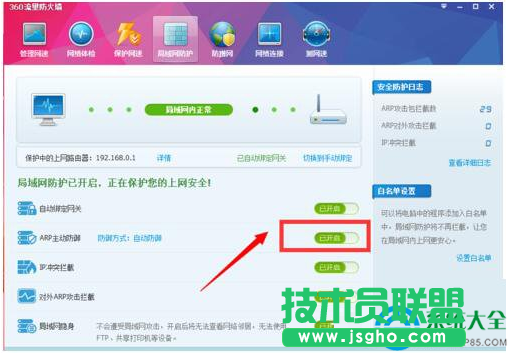 Win7系统网络延迟的解决方法 