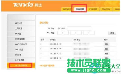 Win7系统网络延迟的解决方法 