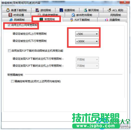 Win7系统网络延迟的解决方法 