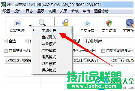 Win7系统网络延迟的解决方法 