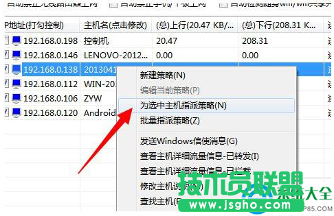 Win7系统网络延迟的解决方法 