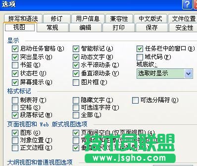 word怎么查看是否缺失字体