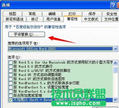 word怎么查看是否缺失字体