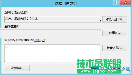 Win8系统获取文件权限的方法