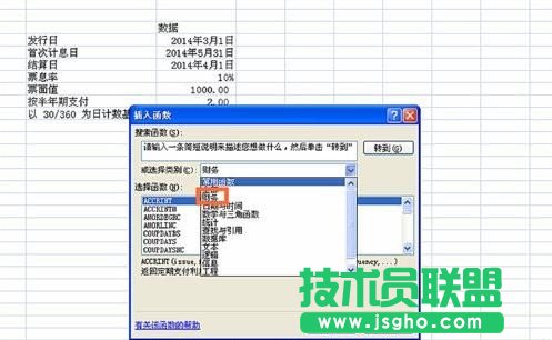 excel怎么使用COUPNCD函数