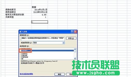 excel怎么使用COUPNCD函数