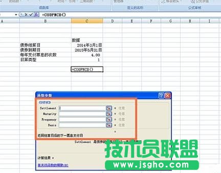 excel怎么使用COUPNCD函数
