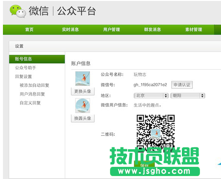 解决Linux下微信公众平台网页版音频无法播放的方法